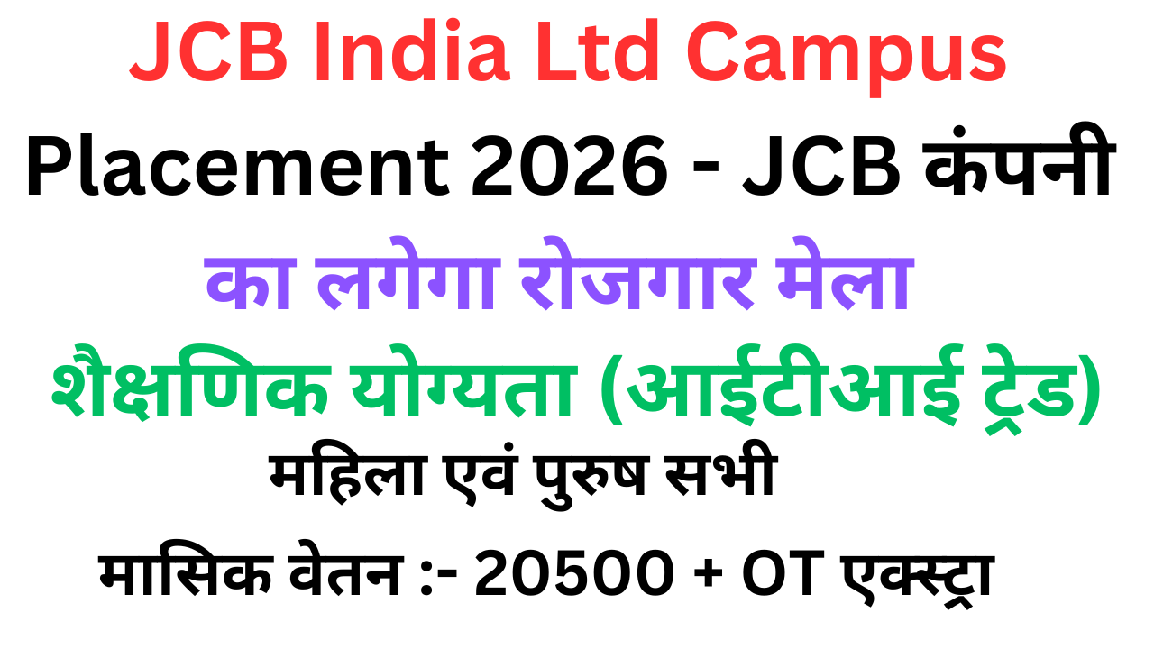 JCB India Ltd Campus Placement 2026